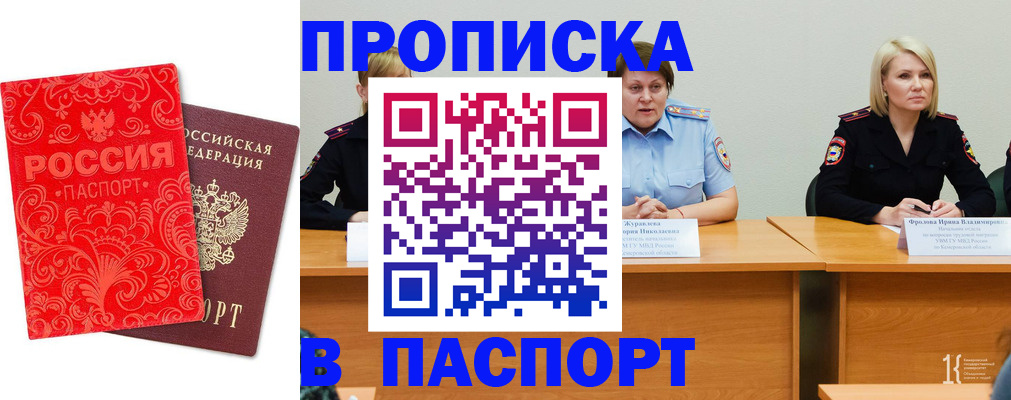 регистрация в Шарье