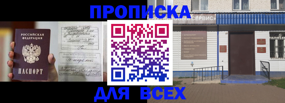 временная регистрация собственник в Шарье