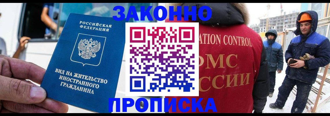 временная регистрация собственник в Шарье