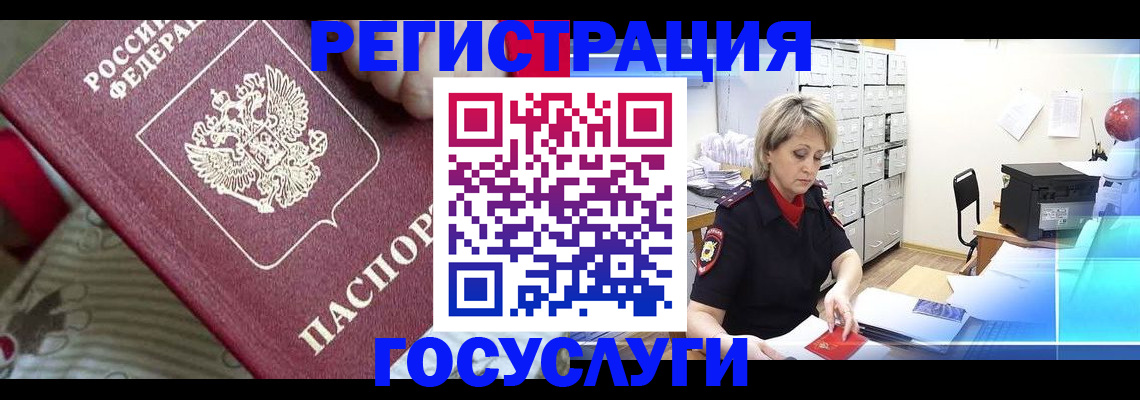временная регистрация адрес в Шарье